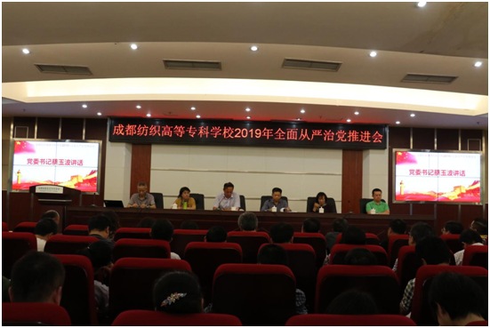 成都纺织高等专科学校.png 成都纺织高等专科学校.png